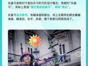 创造与魔法：弓箭之道的探索与实践：精准射击的艺术与技巧解析