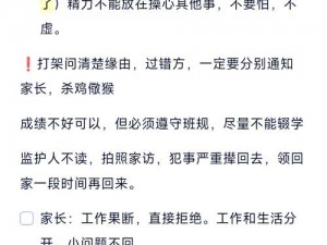 班主任为何哭着说不能再继续了？班级管理遇到了怎样的难题？如何解决？