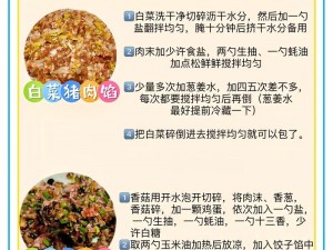 肉馅小水饺老师要稳住：为什么老师要稳住？怎样才能稳住？