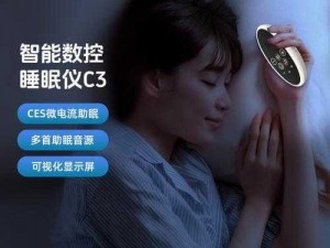 哑巴通房 11h 智能助眠仪，深度睡眠好帮手