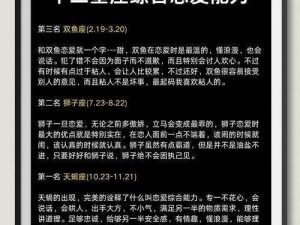 苏苏的白羊座男友：职业揭秘背后的深情故事