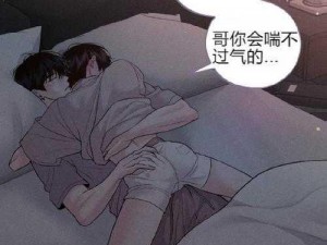 差差免费漫画入口页面在线阅读有病毒吗？如何避免风险？