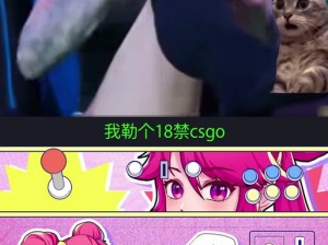 暴躁 CSGO 妹子为何总被队友嫌弃？如何才能成为人见人爱的游戏女神？