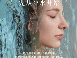 仙林踪 cosmetology 大陆：探索自然奥秘，焕发肌肤光彩