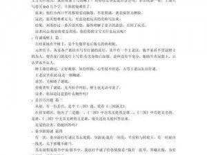 关于我是谜太平年答案一览的深度解析与探讨——揭开谜底背后的故事与真相