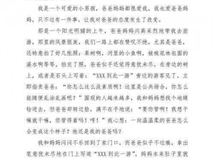 跳 DAN 放在里面坐公交作文：这种行为会有什么后果？