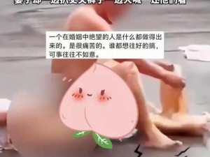 女子叉开腿让男子桶免费软件，一个全新的成人互动体验，让你感受前所未有的刺激