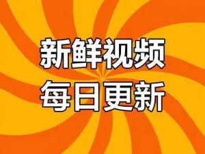 国产传媒京东传媒，高清画质，精彩内容等你发现