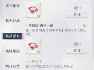 恋与制作人精英关卡 3-2 三星完美通关攻略：如何顺利通过这一关卡