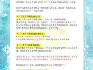 劫教学是什么？为何它能成为教学界的热门话题？如何利用劫教学提升教学效果？