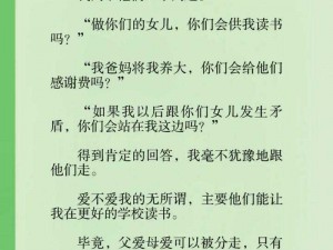 得到超级肉禽系统的小说，主角怎样利用它发家致富？