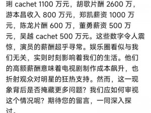 分享最新娱乐八卦，探索神秘未知世界，尽在 HJ54C1 海角论坛