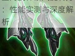 星河战神暴风旋转刃：性能实测与深度解析