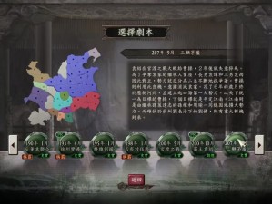 三国志 12 安装汉化补丁后莫名问题解决办法