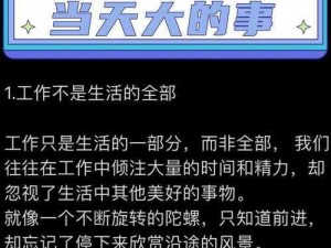 在这个随时随地都能干的世界，我们的工作和生活方式发生了怎样的变化？