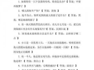 脑筋风暴来袭：揭秘急转弯大闯关第33关答案攻略，智破谜题之旅