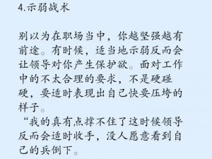 不正经员工挑战第38关攻略：揭秘过关策略与技巧解析