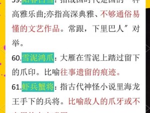 成语小秀才答案为什么这么难？有什么技巧吗？