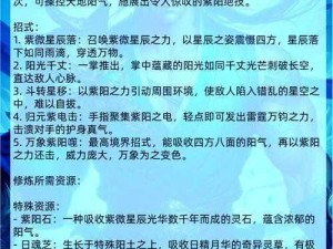 武当洗练属性深度解析与能力修炼方法全面探讨