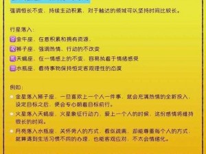 《心舞星座系统攻略：畅游星座世界的实用指南》