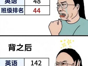 想要轻松背单词，就看坐在学霸的棍子上背单词免费漫画