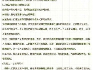 《质量效应 2》技能大揭秘：提升战斗力的关键所在