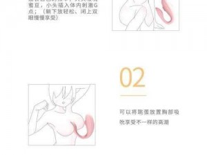 女生怎么玩自己的小兔兔——高级硅胶跳蛋，震动强刺激