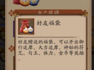 阴阳师新年福袋奖励概览：是否值得入手的深度解析