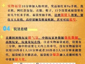 弹射世界新年福袋价格详解：超值福利，惊喜价格揭晓