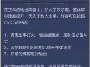 以圣斗士星矢蛇夫座莎尔娜为核心的阵容搭配推荐——点燃战火的无双斗士阵容攻略