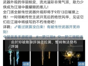 如何战胜仙剑奇侠传 3D 回合五星驰雷兽——打法详解