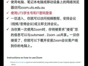 另一类 zoom 与人性 zoom：在家办公必备的视频会议软件