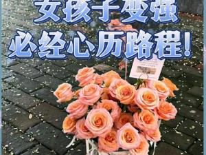 小姑娘初经人事辛苦,小姑娘初经人事辛苦，她该如何面对这突如其来的变化？以及后续会有哪些身心上的影响呢？