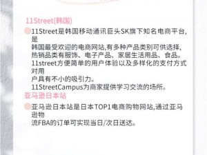 日韩三线市场为什么潜力巨大？如何开拓？有哪些解决方案？