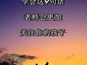 怀上学生的孩子该怎么办？作为老师，我该如何处理？