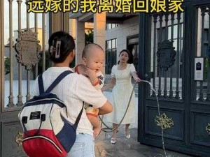 离婚回娘家陪爸爸睡、离婚回娘家陪爸爸睡，这期间内心的感受是怎样的呢？