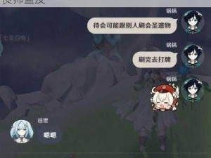 星辰奇缘师徒系统玩法详解：寻找游戏中的良师益友