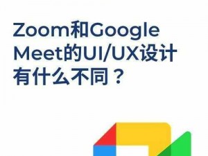 Zoom 与人幸 Zoom1 都是远程会议软件，但它们在功能和特点上存在一些区别