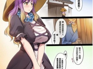 无翼乌全彩漫画挤奶：细腻描绘，带给你极致视觉享受