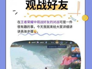 头脑王者好友对战点击开始无反应的解决方法与操作指南