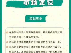 ESSUESS 在线奇兵区：如何在竞争激烈的市场中脱颖而出？