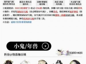 阴阳师手游龟速 PVP 猥琐流海坊主阵容打法攻略：以柔克刚，轻松制敌