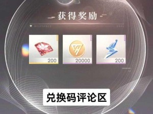 《恋与制作人》2022 年 7 月 21 日兑换码分享，快来领取你的专属福利