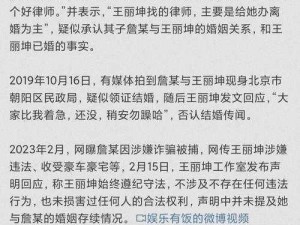 带你揭秘娱乐圈不为人知的秘密——吃瓜黑料反差黑料爆料