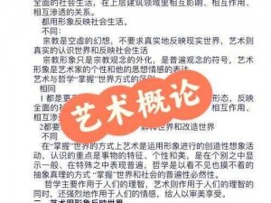 《一个都不能少：全面掌握攻略秘诀》