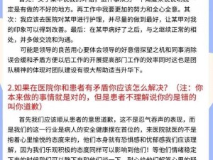 去医院面试被院长弄了，竟然是因为这款产品