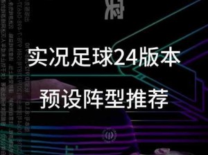 全民冠军足球：多元培养与科学评估，打造高评价球员的秘诀