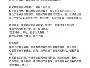 男总裁被保镖c呻吟双腿大张bl,请提供具体需求呀，比如围绕这个内容创作故事、提取关键信息等，仅这样一个需求不太明确呢