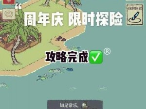 如何在江南百景图中进行野外探险