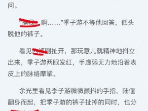 产品介绍快穿被各种男主强好爽 H，体验不同男主的魅力